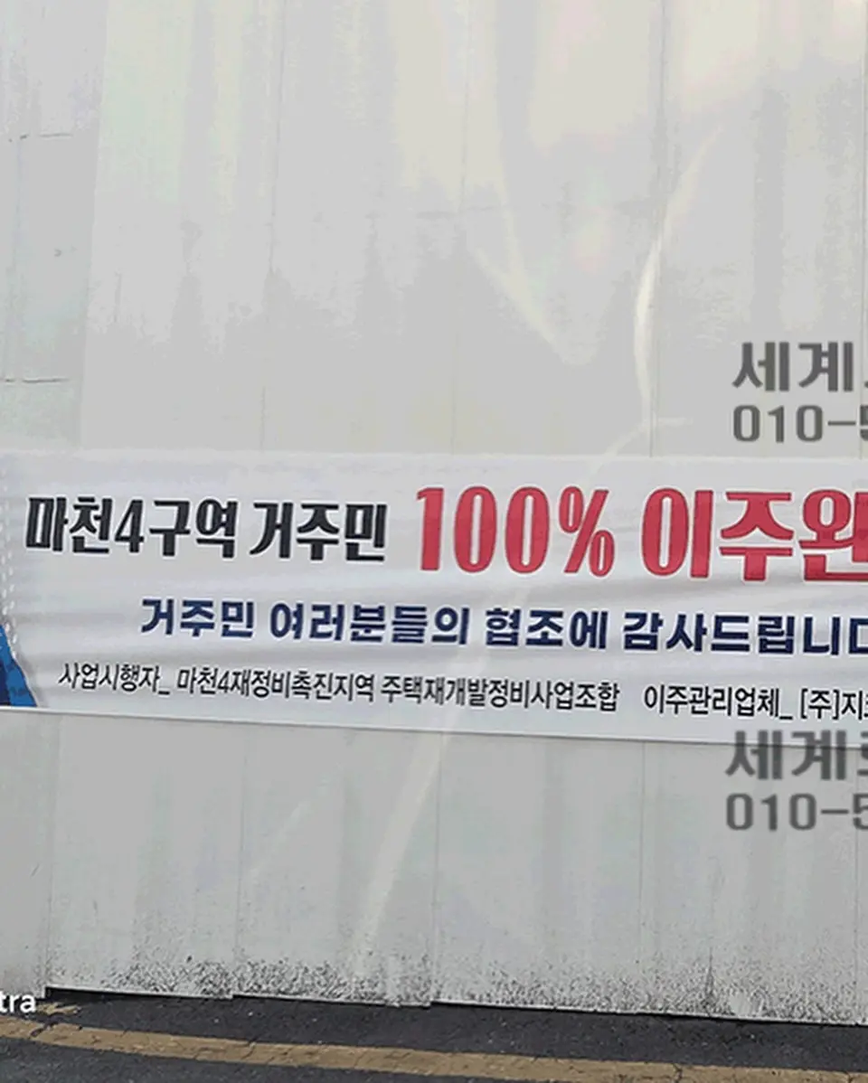 송파 최초의 디에이치, 마천의 새얼굴이 온다: 마천4구역 — 카드뉴스 4/5