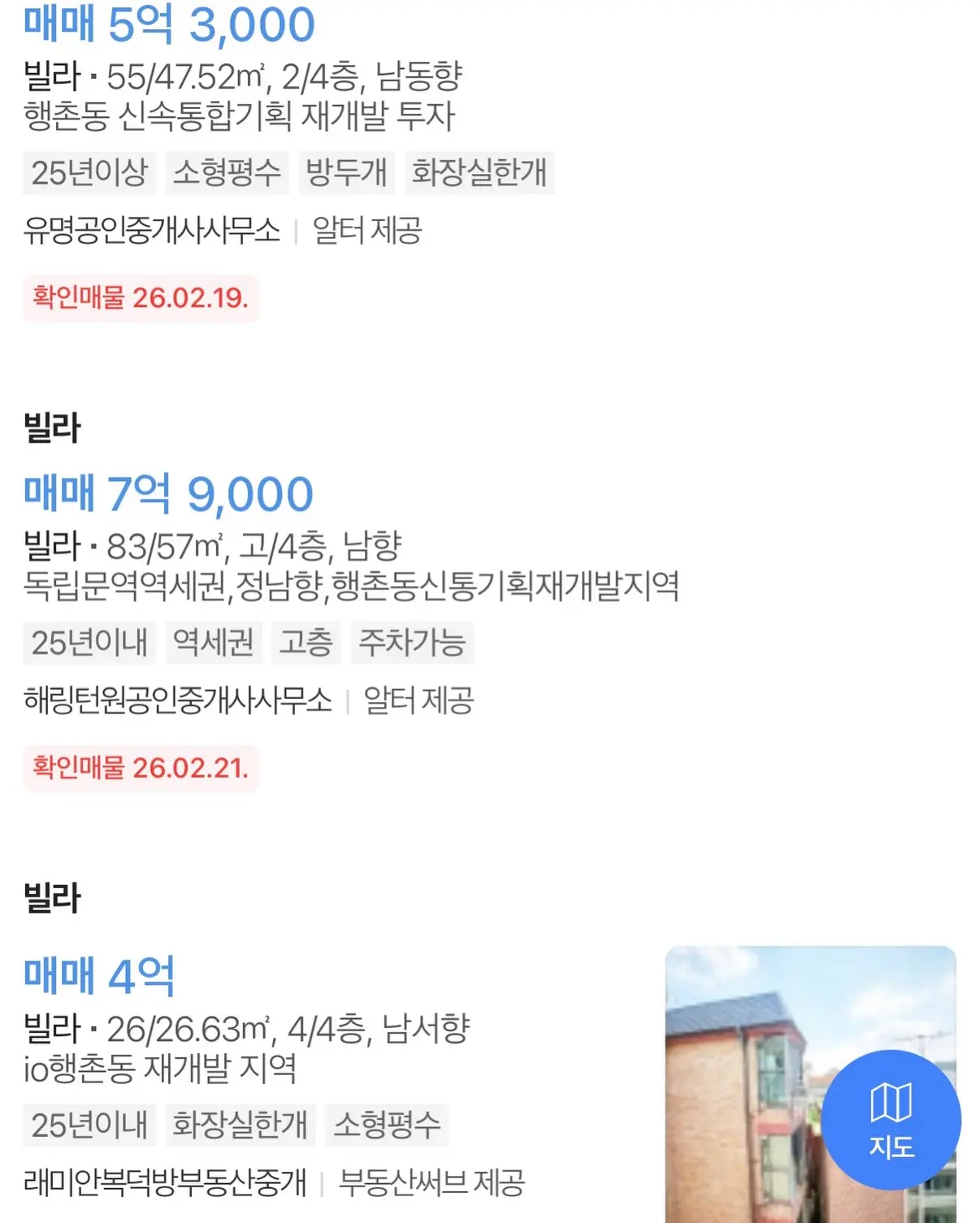 제2의 경희궁자이를 찾는 당신에게: 종로의 완성, 행촌동 210-2 신속통합기획 — 카드뉴스 7/8