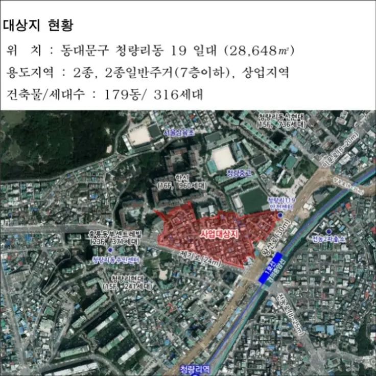 귀엽게 봐주세요: 청량리 9구역 신속통합기획 — 카드뉴스 2/2