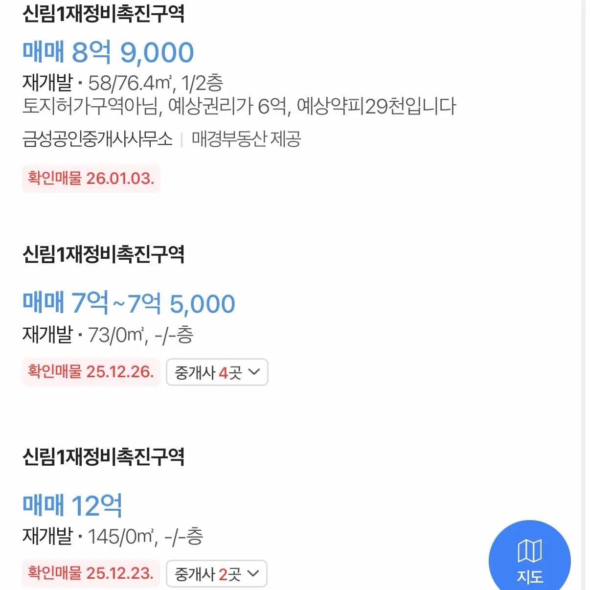 골칫거리 무허가 판자촌에서 뉴타운 대장까지: 신림1구역 — 카드뉴스 4/7