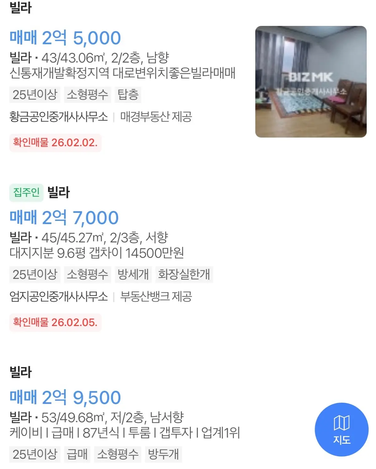조합설립 임박한 서울 1억대 4236세대, 대단지 재개발: 미아동258 신속통합기획 — 카드뉴스 8/8