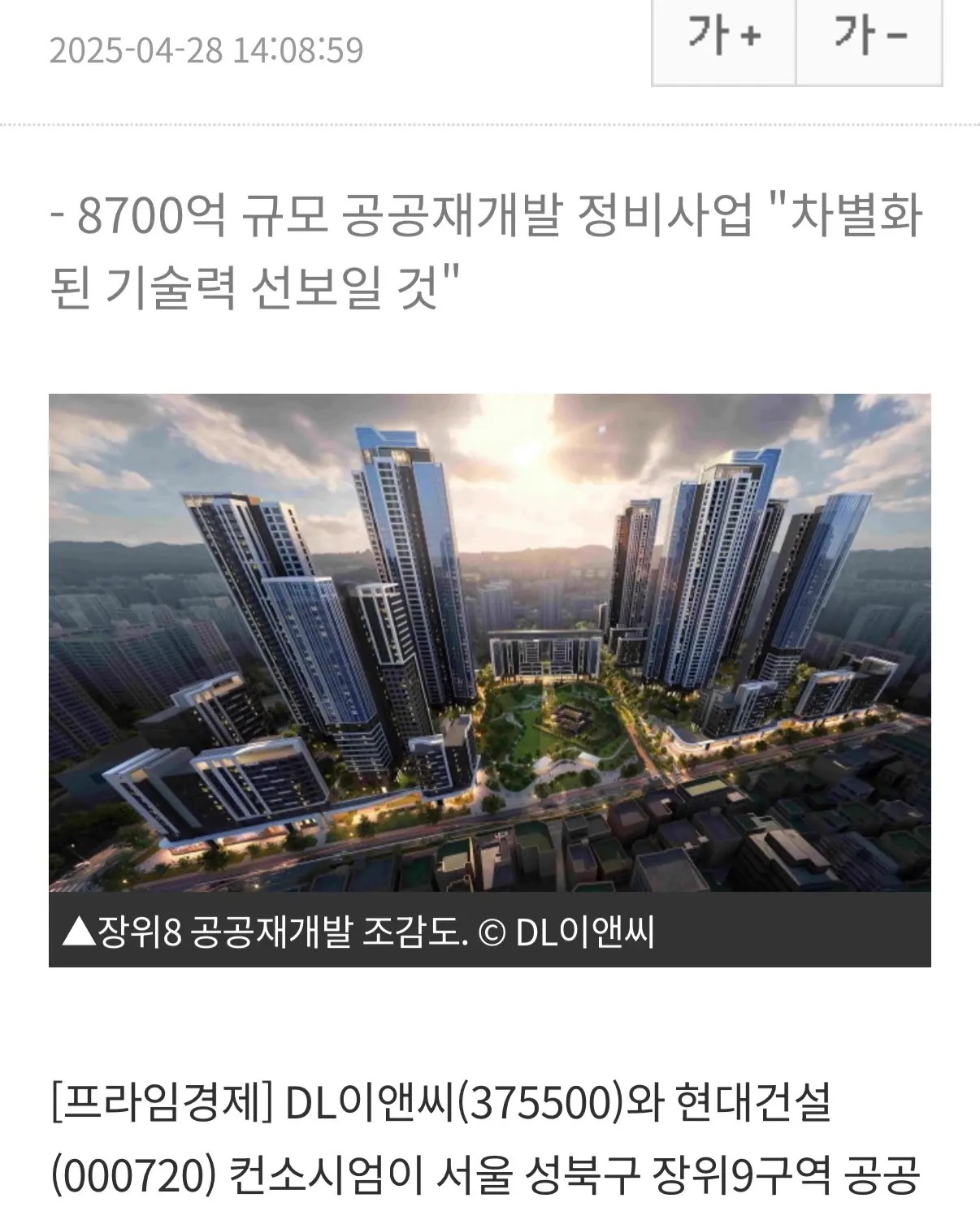 장위동 18억 완판 신화, 다음 타자는 장위9구역? — 카드뉴스 3/9