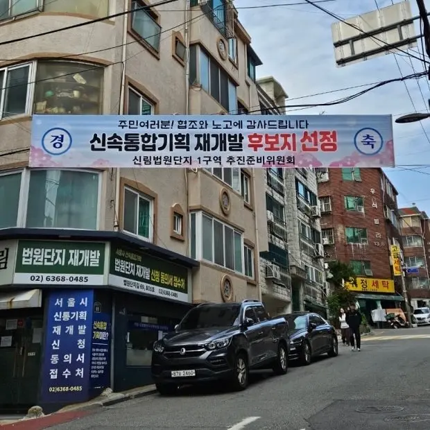5600세대 메가급 대단지로 다시 태어날: 법원단지 1구역 신속통합기획 — 카드뉴스 5/8