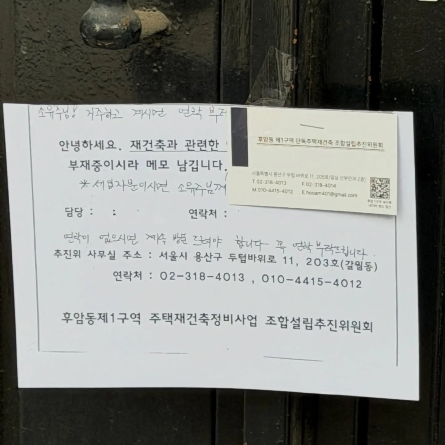 재개발: 많이 가질 수록 손해보는 게임, 왜? — 카드뉴스 4/4