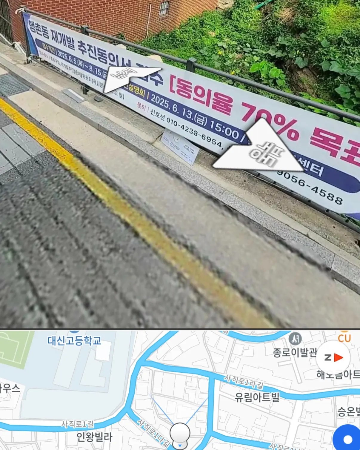 제2의 경희궁자이를 찾는 당신에게: 종로의 완성, 행촌동 210-2 신속통합기획 — 카드뉴스 5/8