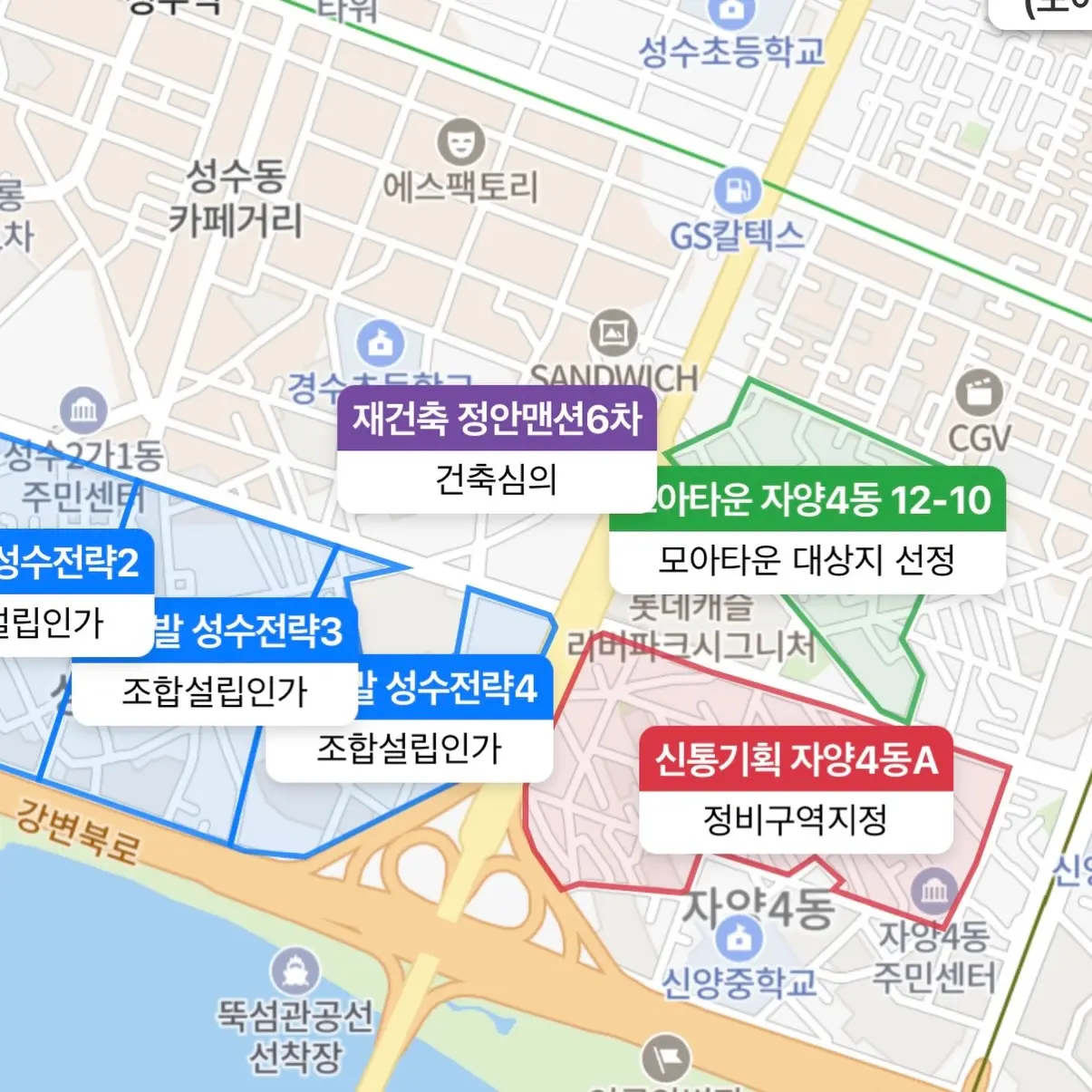 성수5지구로 불러주세요. 한강변의 마지막 퍼즐: 자양4동 A구역 신속통합기획 — 카드뉴스 2/7