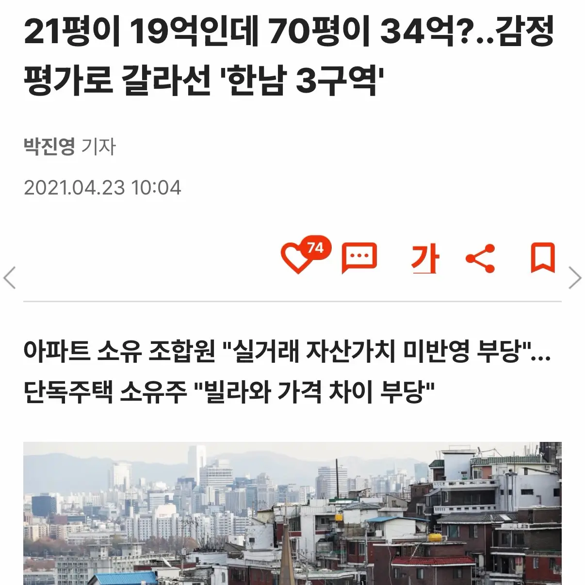재개발: 많이 가질 수록 손해보는 게임, 왜? — 카드뉴스 3/4