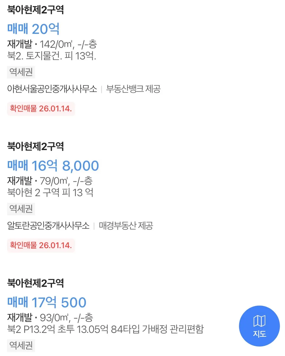북아현 2구역, ‘형평성’의 덫에 걸린 관리처분인가 — 카드뉴스 7/8