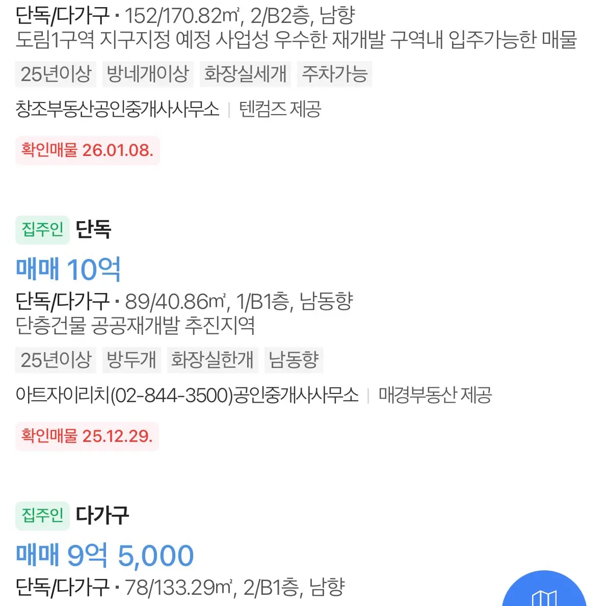 영등포역 남쪽의 새로운 랜드마크: #도림1구역 공공재개발 — 카드뉴스 4/7