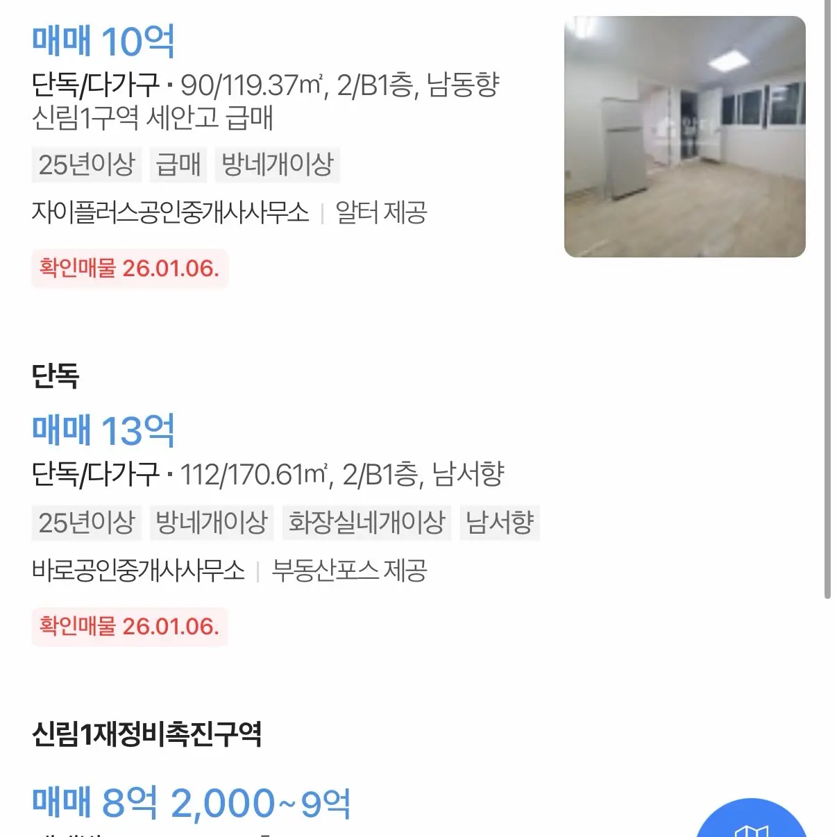 골칫거리 무허가 판자촌에서 뉴타운 대장까지: 신림1구역 — 카드뉴스 5/7