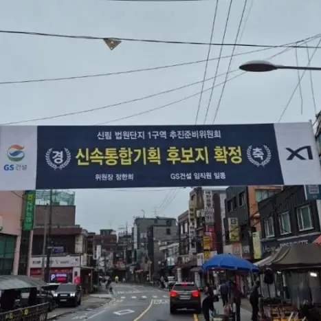 5600세대 메가급 대단지로 다시 태어날: 법원단지 1구역 신속통합기획 — 카드뉴스 7/8