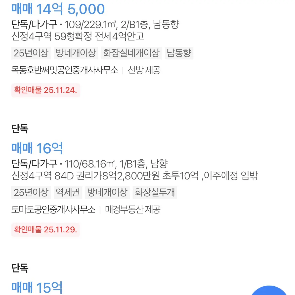 양천구의 첫 하이엔드 아파트: 신정4구역 재건축 (목동 아스트랄 푸르지오 써밋) — 카드뉴스 3/7