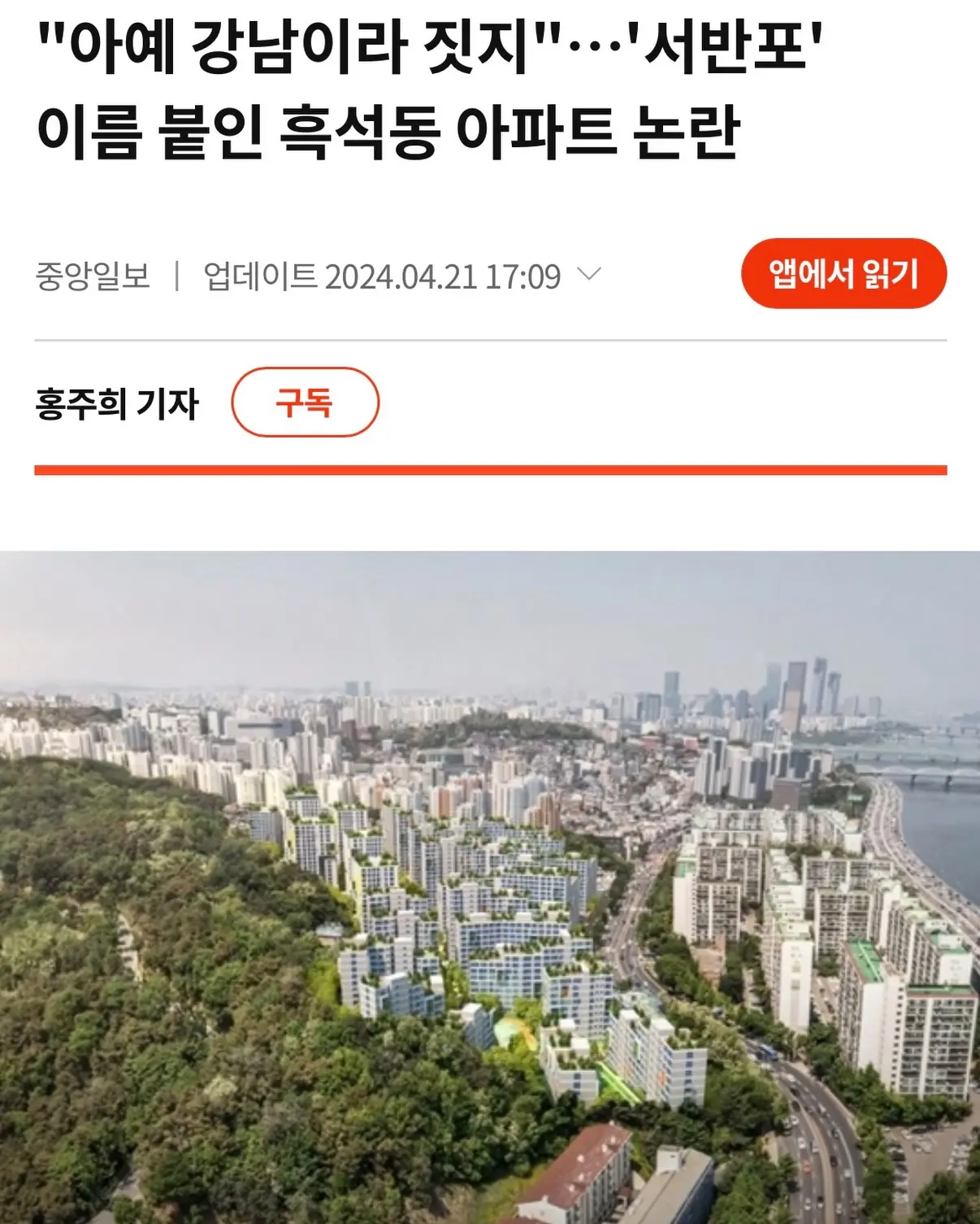 동작의 자존심 흑석, 노량진보다 비싸게 나올까?: 흑석 11구역 — 카드뉴스 4/7