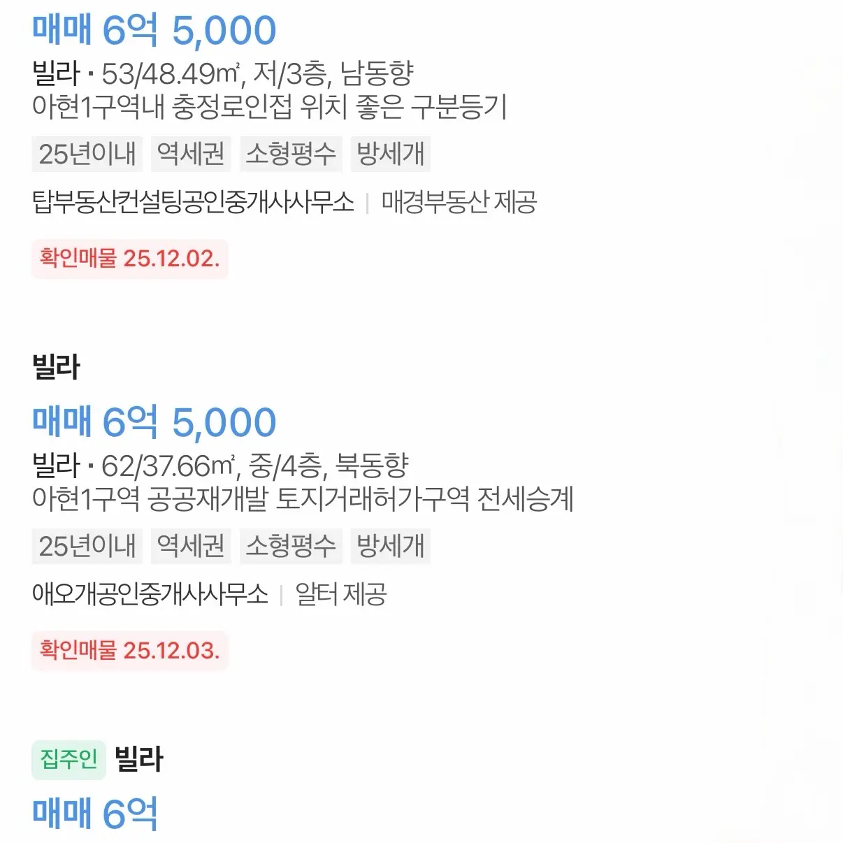 영화 기생충 촬영지 그 곳: 아현1구역 공공재개발 — 카드뉴스 4/6
