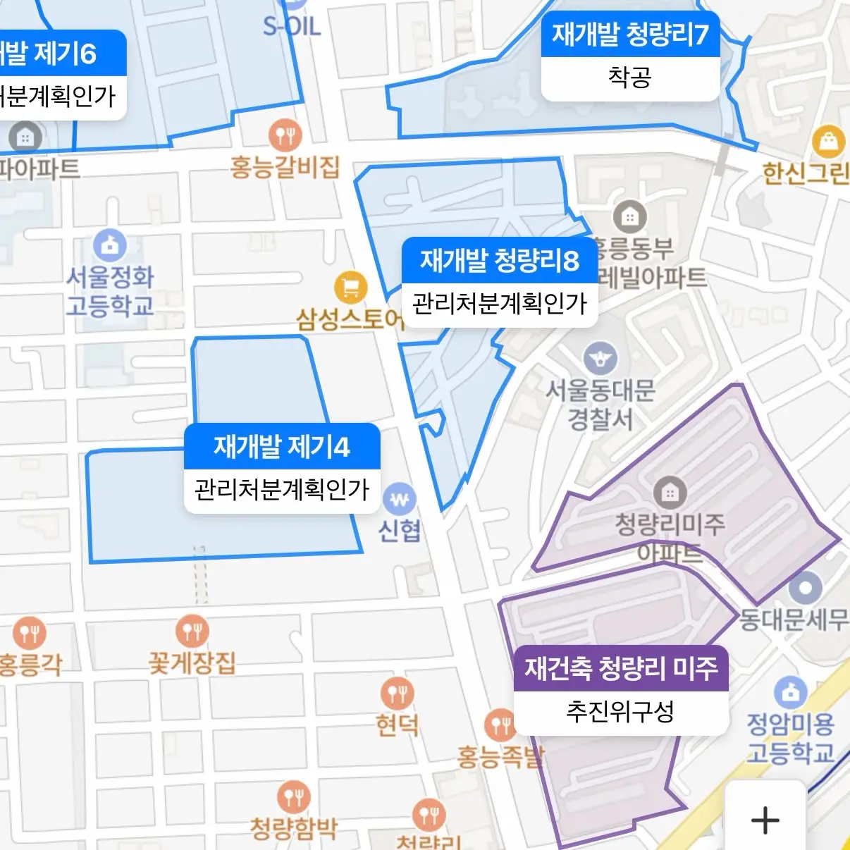 청량리 북부 재개발 본격 신호탄: 청량리8구역 16년 만에 본격 이주 개시 — 카드뉴스 2/7