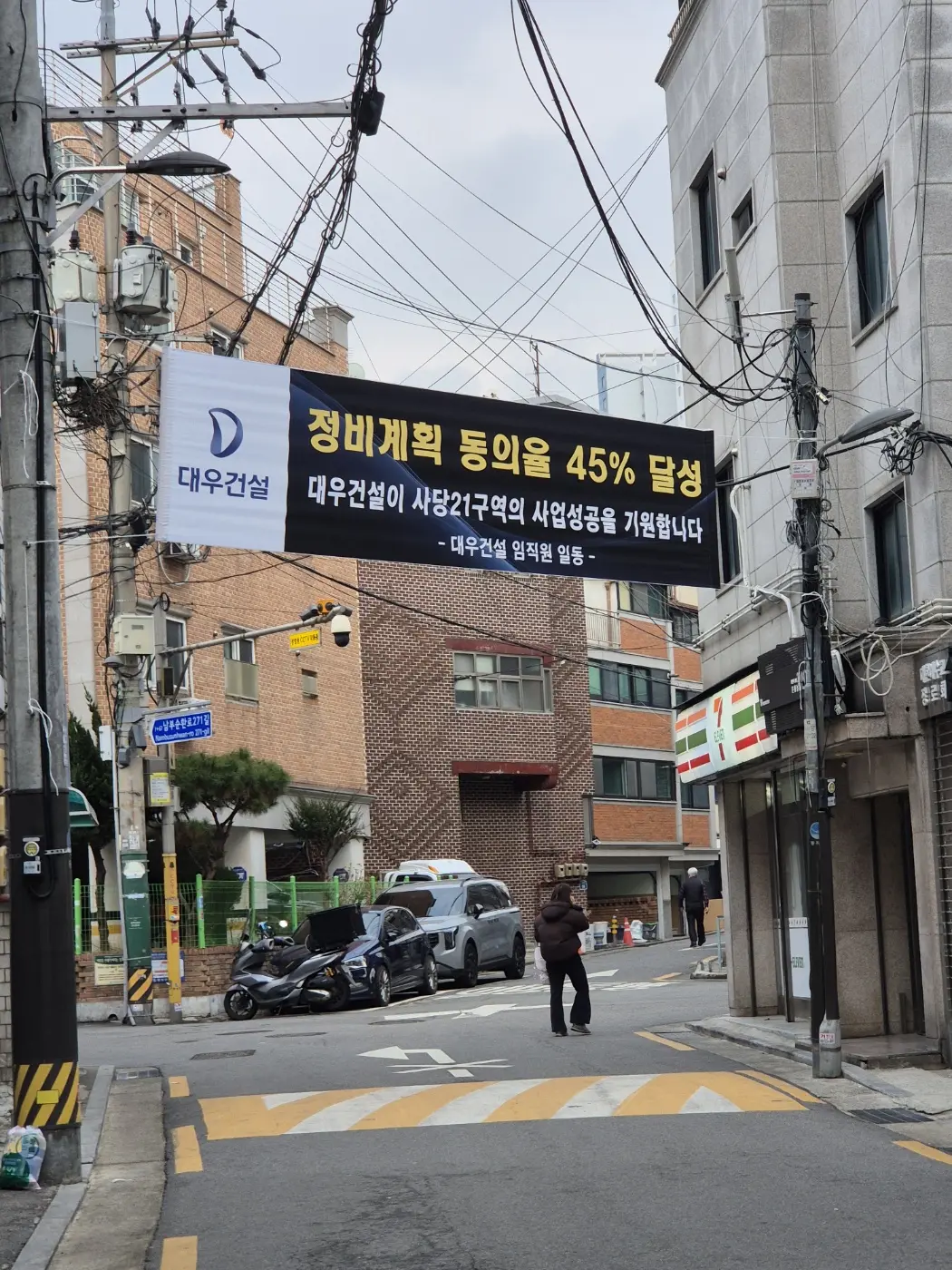 은마아파트 드디어 이주 — 카드뉴스 1