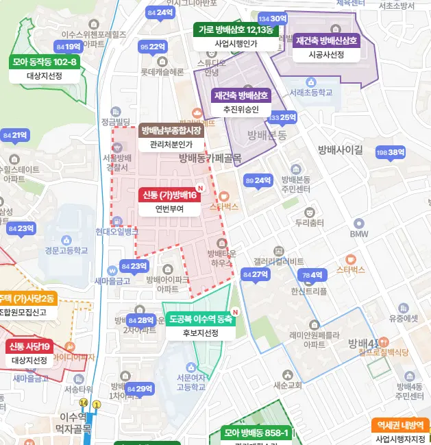 방배16구역(가칭), 서초구 최초 ‘신속통합기획 재개발’ 연번 부여 — 카드뉴스 1